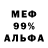 Амфетамин 97% Bodja Vlasovets