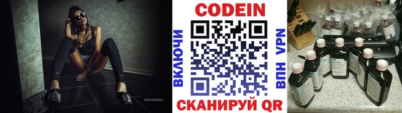 хочу   Калязин  Кодеин напиток Lean (лин) 