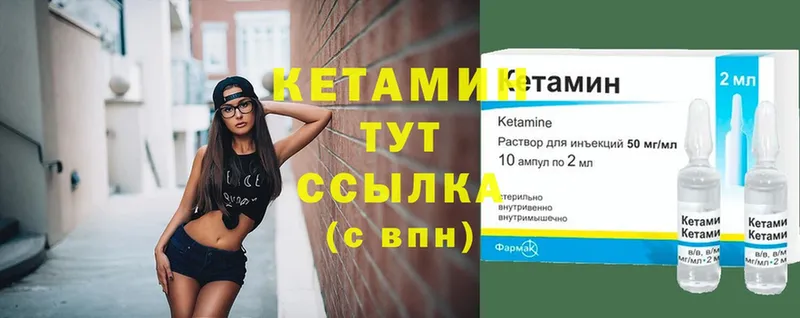 Кетамин ketamine  Калязин 