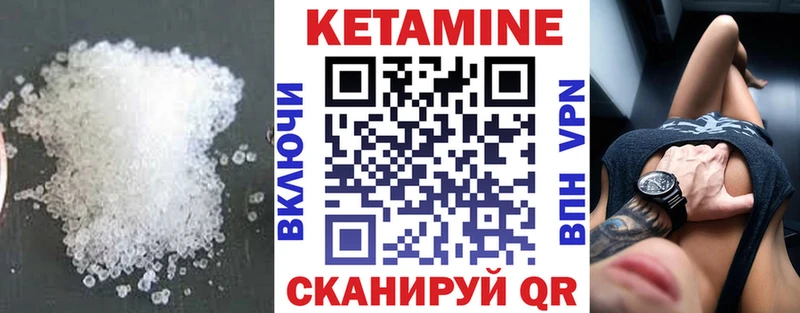 Кетамин VHQ Калязин