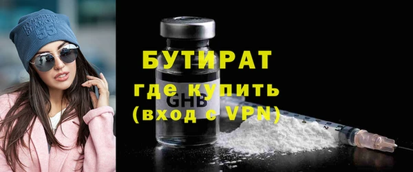 бутират Горняк