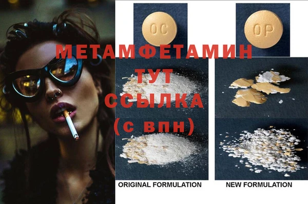 метамфетамин Заводоуковск