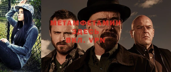 метамфетамин Ельня