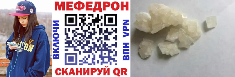 МЕФ кристаллы  Калязин 