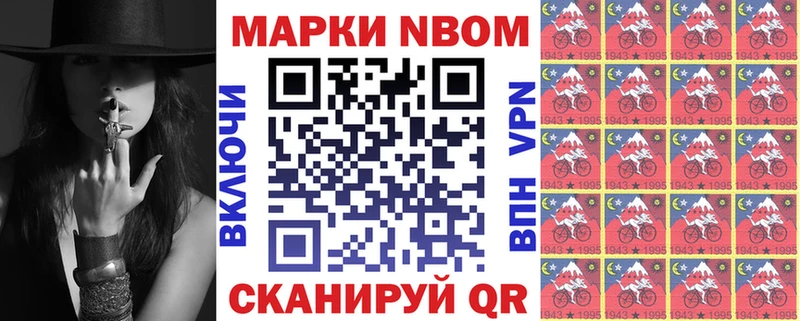 Марки 25I-NBOMe 1,8мг  Калязин 